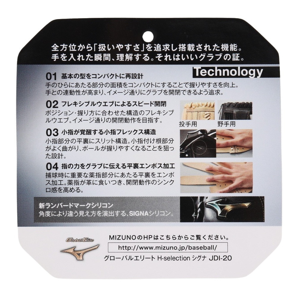 ミズノ（MIZUNO）（キッズ）ジュニア 少年軟式用グラブ オールラウンド用 野球グローブ RG Hselection SIGNA 1AJGY27410 09