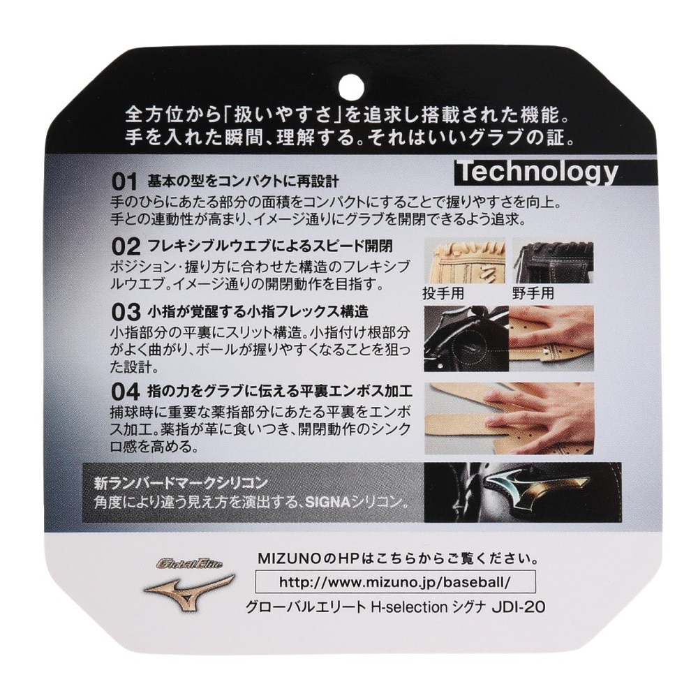 ミズノ（MIZUNO）（キッズ）少年軟式用グラブ グローバルエリート RG Hselection SIGNA 1AJGY27420 70 オールラウンド用 野球グローブ ジュニア
