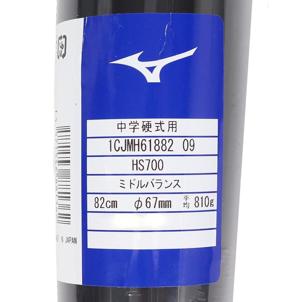 ミズノ（MIZUNO）（キッズ）中学硬式バット 野球 グローバルエリート Vコング02 ミドルバランス 金属製 82cm/平均810g 1CJMH61882 09