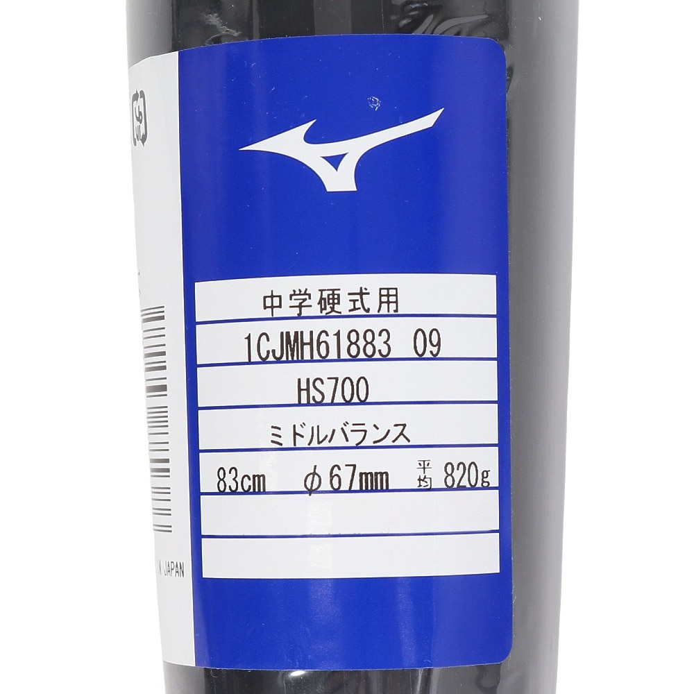 ミズノ（MIZUNO）（キッズ）中学硬式バット 野球 グローバルエリート Vコング02 金属製 83cm/平均820g 1CJMH61883 09