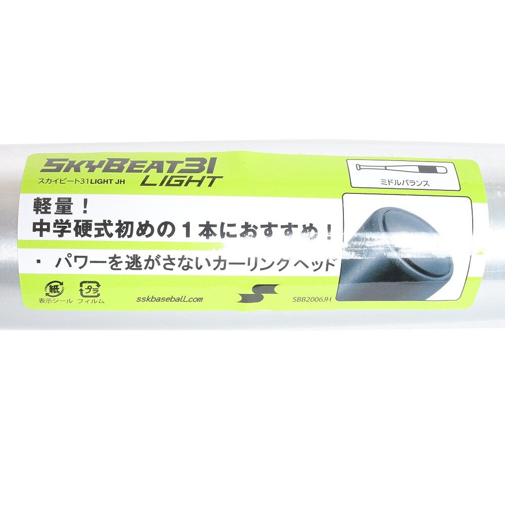 エスエスケイ（SSK）（キッズ）中学硬式バット 野球 ジュニア スカイビート31 LIGHT JH 82cm/770g平均SBB2006F9590-82