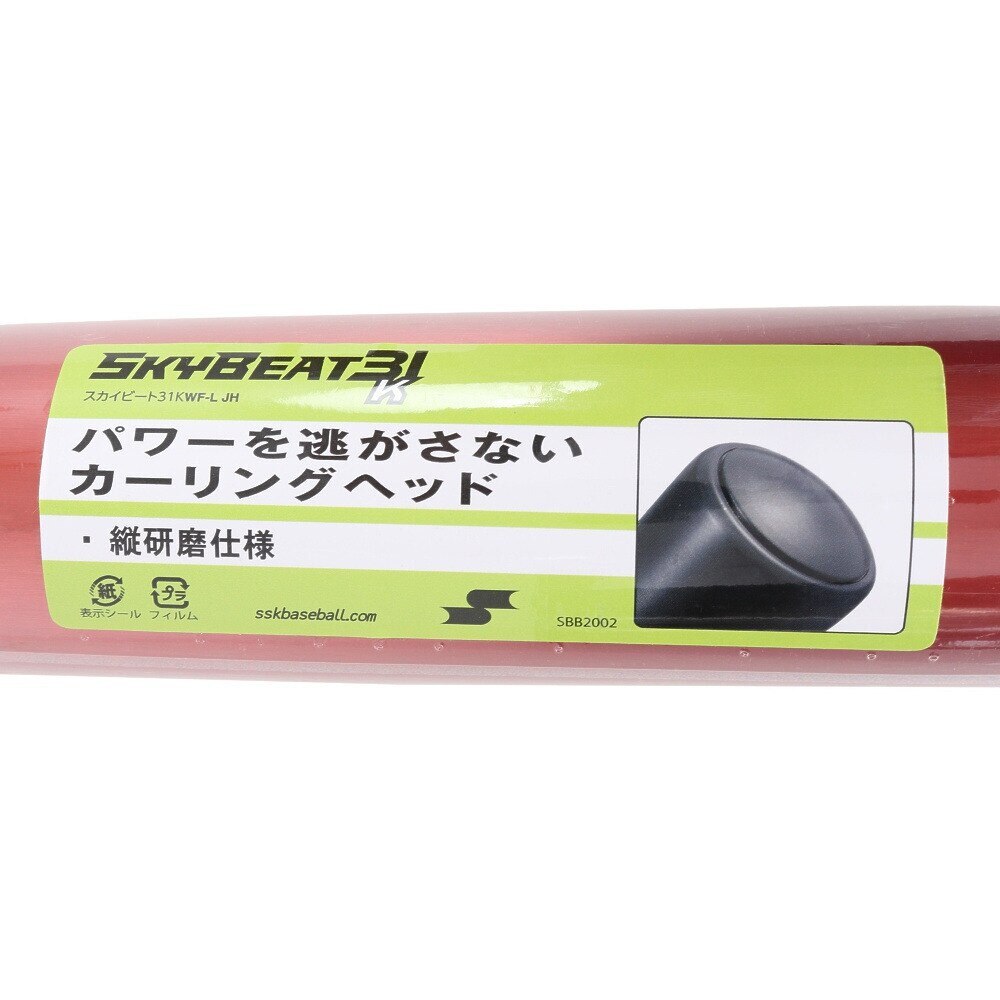 エスエスケイ（SSK）（キッズ）少年硬式用バット 野球 ジュニア スカイビート 31K 83cm/平均820g 3183 SBB20023590-83