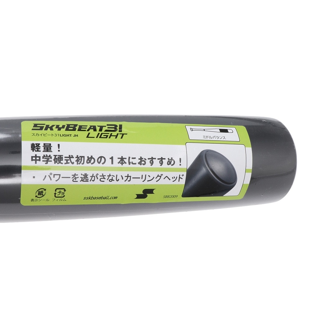 エスエスケイ（SSK）（キッズ）少年硬式用バット 野球 ジュニア 金属製 スカイビート 83cm/平均780g SBB2009-9038-83