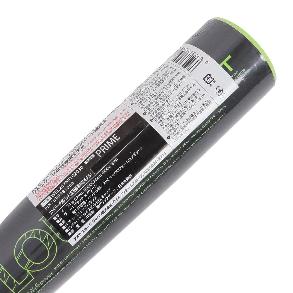 ルイスビルスラッガー（LOUISVILLE SLUGGER）（キッズ）少年硬式用バット 野球 リトルリーグ用 PRIME 2030  76cm/平均600g WBL25760102030