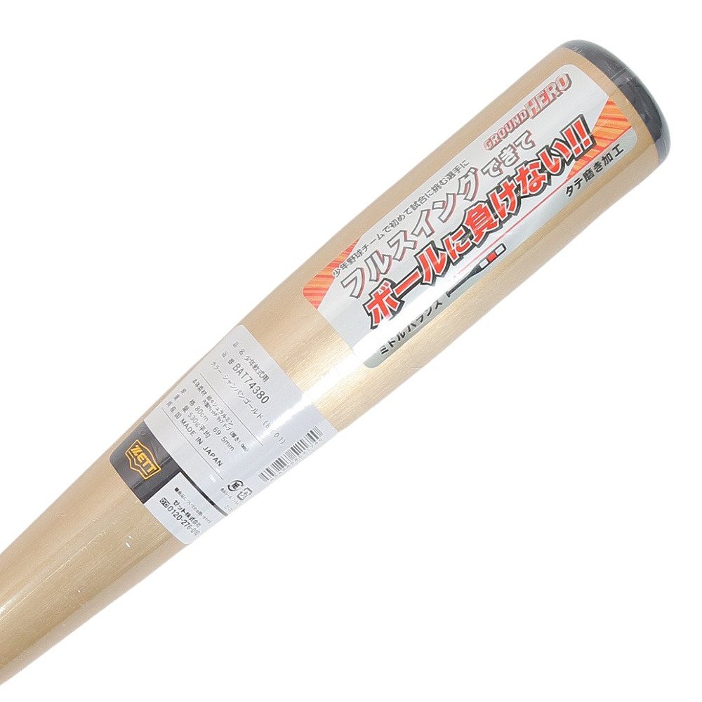 ゼット（ZETT）（キッズ）少年軟式用バット 野球 ジュニア グランドヒーロー 80cm/約530g BAT74380-8201