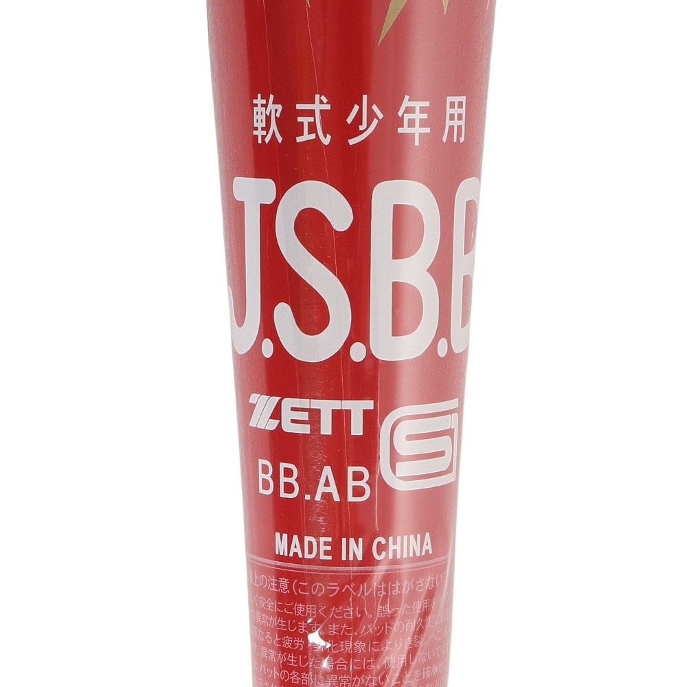 ゼット（ZETT）（キッズ）少年軟式用バット 野球 SWINGMA 65cm/380g平均 BAT75365-6400