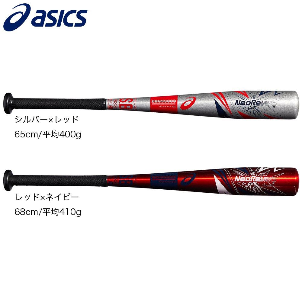 アシックス（ASICS）（キッズ）少年軟式用バット 野球 NEOREVIVE S 3124A305.022.S65