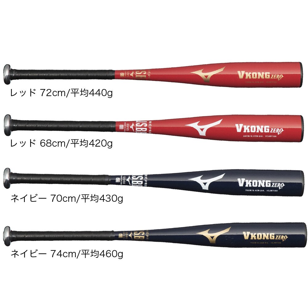 ミズノ（MIZUNO）（キッズ）少年軟式用バット 野球 ジュニア VコングZERO 68cm/平均420g 1CJMY16868 62