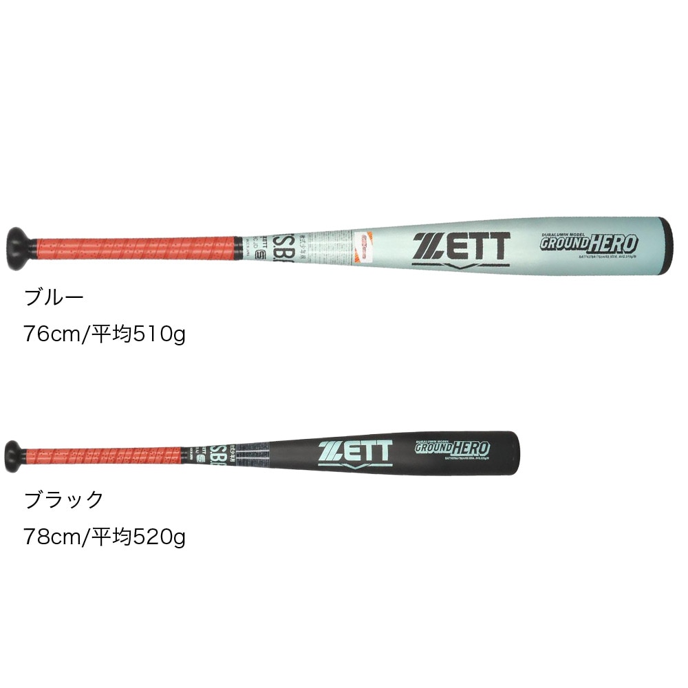 ZETT RISEARCH 193軟式用バット 軟式バット 83cm 野球バット 一般の