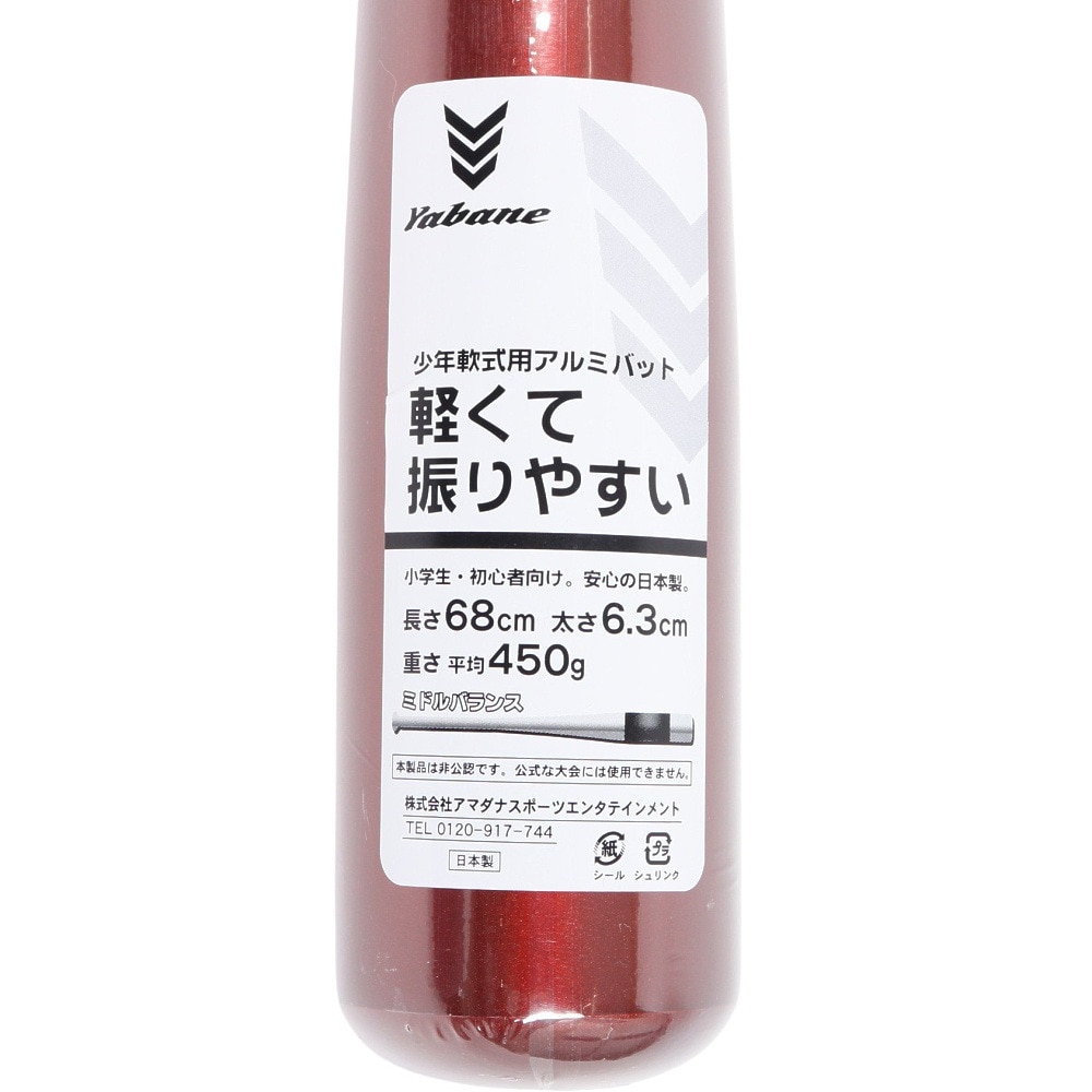 YABANE（YABANE）（キッズ）少年軟式用バット 野球 ジュニア