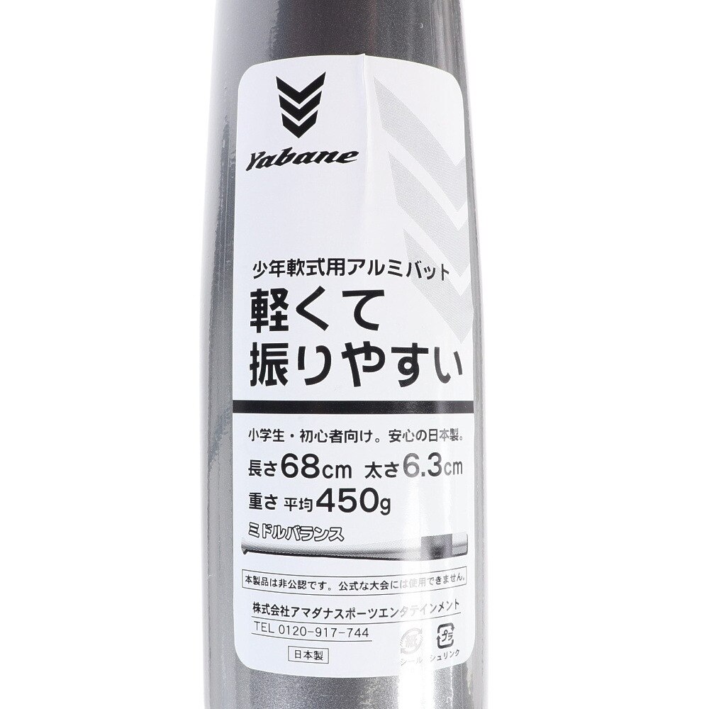 YABANE（キッズ）少年軟式用バット 野球 ジュニア キッズバット68cm/平均450g YA4EBJ02 234