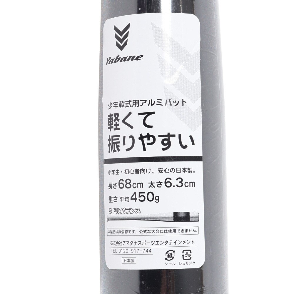 YABANE（キッズ）少年軟式用バット 野球 ジュニア キッズバット68cm/平均450g YA4EBJ02 267