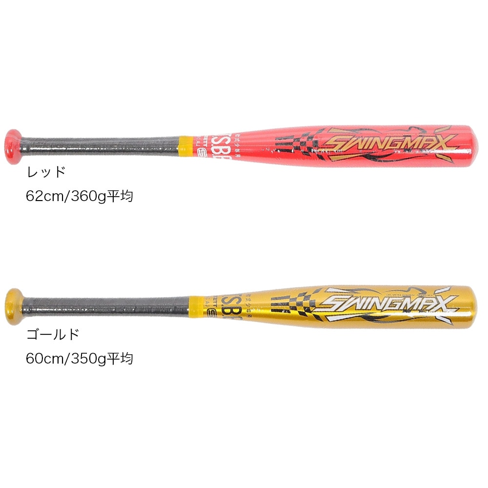 ゼット（ZETT）（キッズ）少年軟式用バット 野球 ジュニア スイングマックス 60cm/350g平均 BAT75460-5301