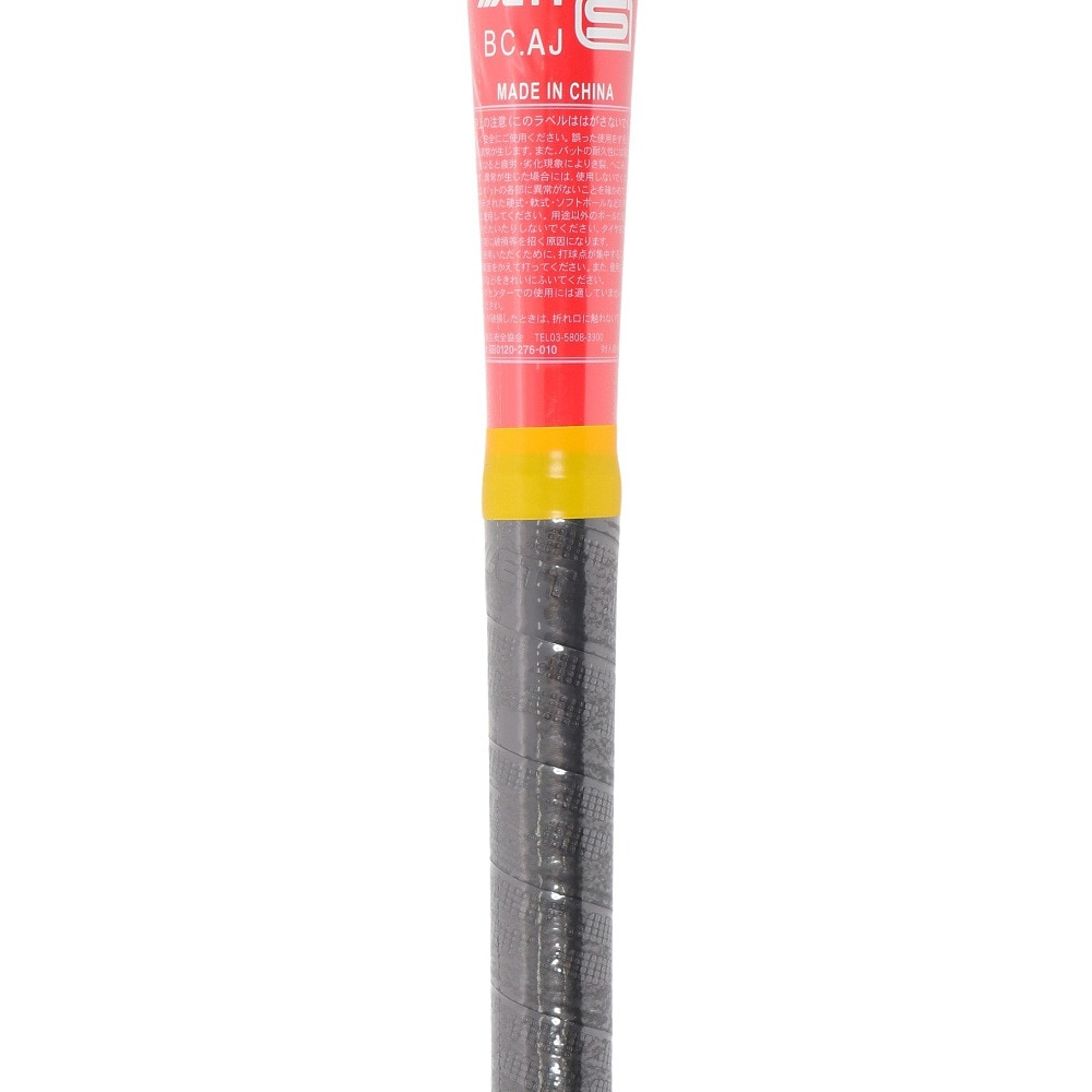 ゼット（ZETT）（キッズ）少年軟式用バット 野球 ジュニア スイングマックス 68cm/390g平均 BAT75468-6400