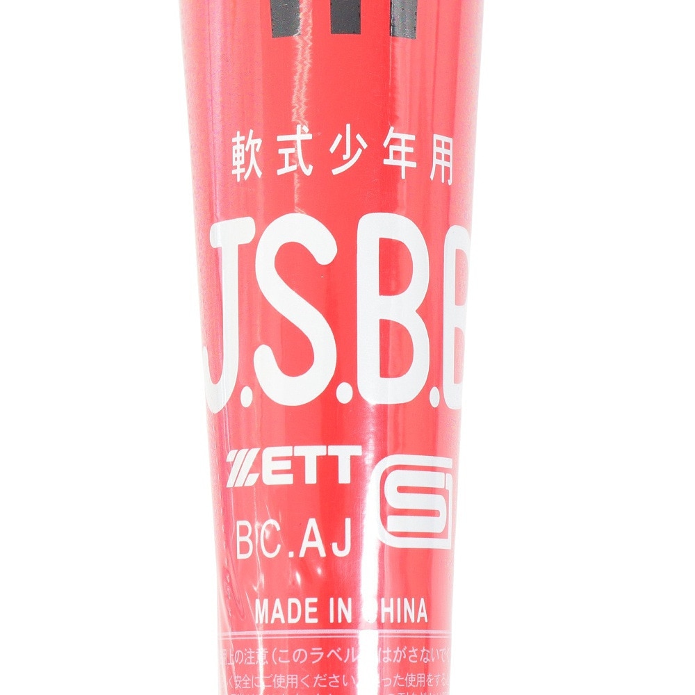 ゼット（ZETT）（キッズ）少年軟式用バット 野球 ジュニア スイングマックス 68cm/390g平均 BAT75468-6400