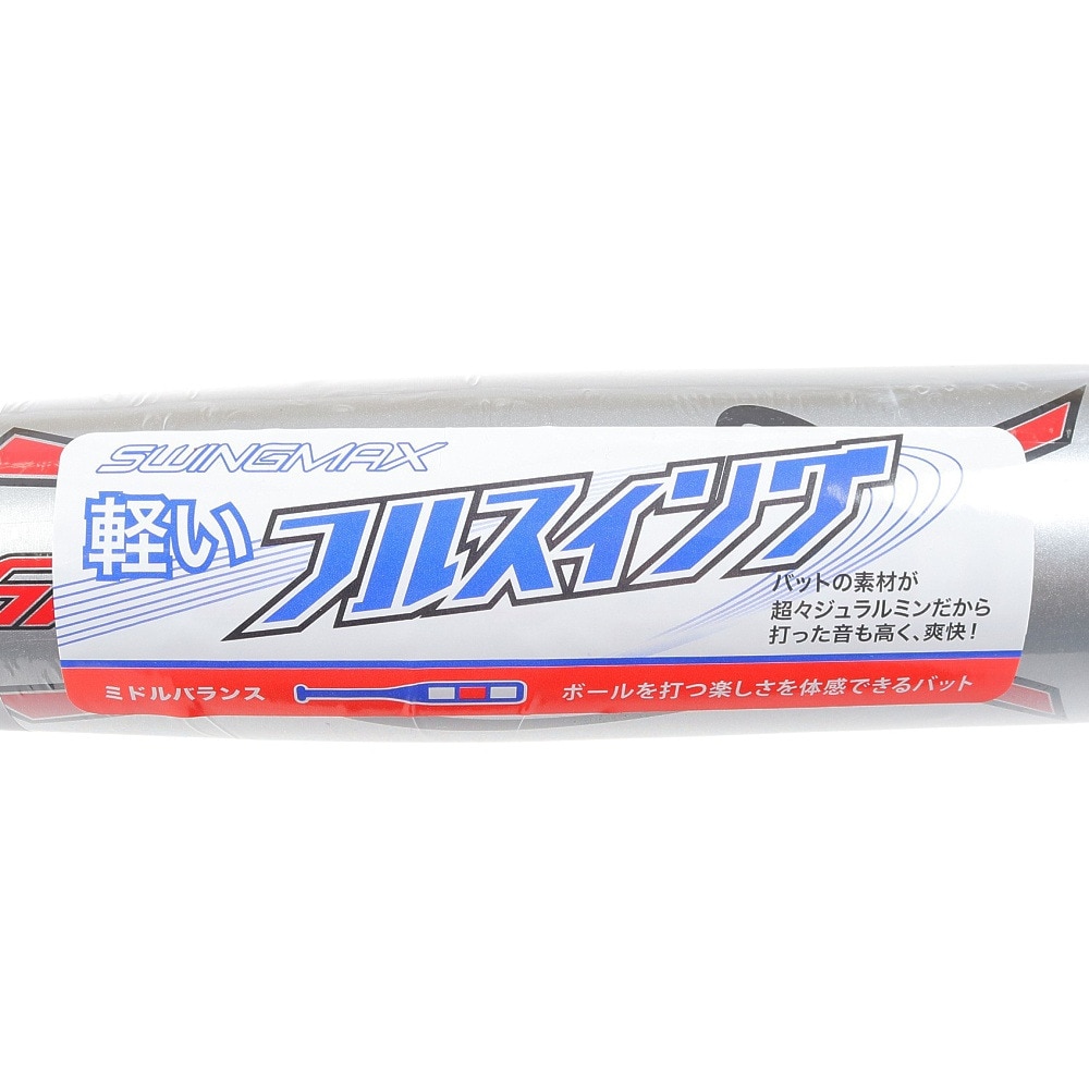 ゼット（ZETT）（キッズ）少年軟式用バット 野球 ジュニア スイングマックス 74cm/430g平均 BAT75474-1300