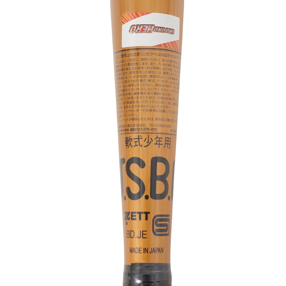 ゼット（ZETT）（キッズ）少年軟式用バット 野球 ジュニア グランドヒーロー 76cm/510g平均 BAT74476-8200
