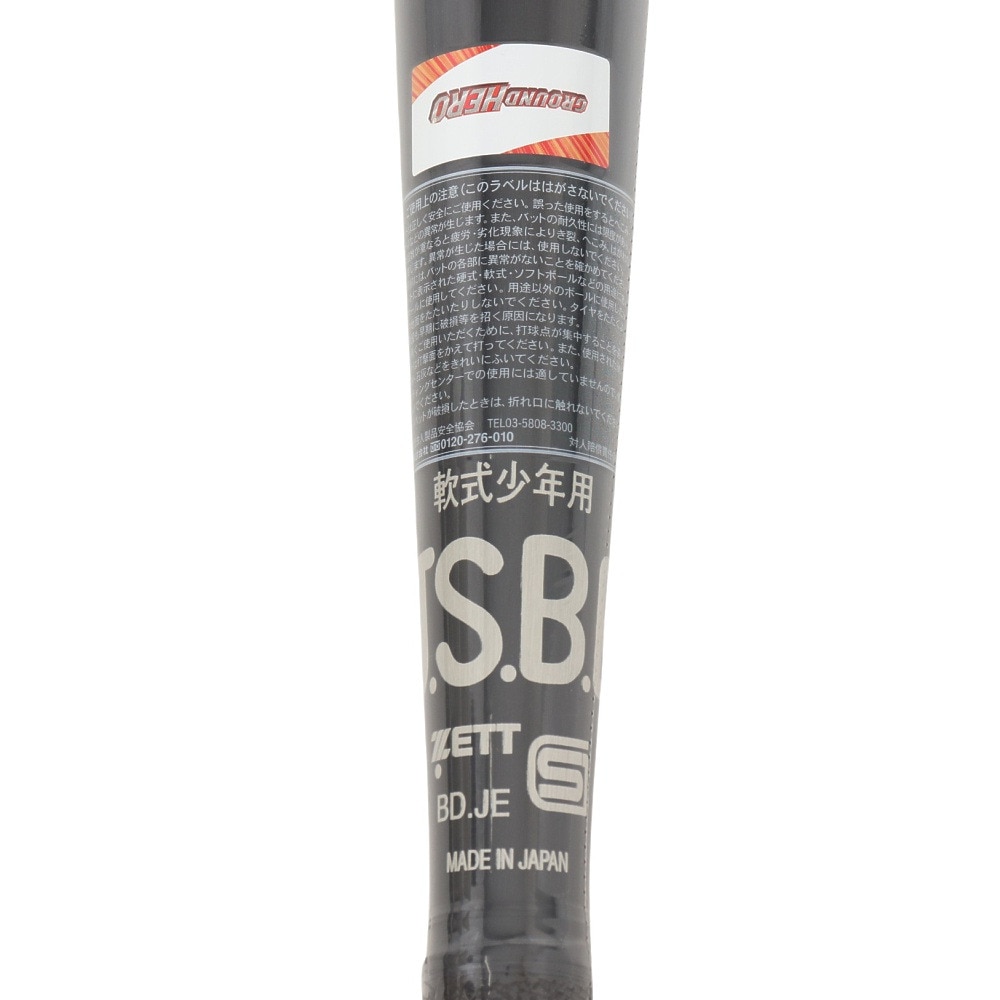 ゼット（ZETT）（キッズ）少年軟式用バット 野球 ジュニア グランドヒーロー 78cm/520g平均 BAT74478-1900