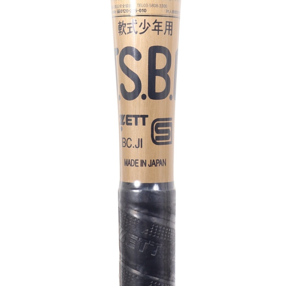 ゼット（ZETT）（キッズ）少年軟式用バット 野球 ジュニア グランドヒーロー 80cm/530g平均 BAT74480-8201