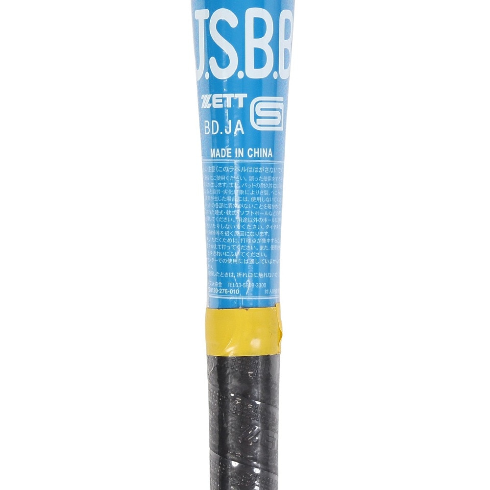 ゼット（ZETT）（キッズ）少年軟式用バット 野球 スイングマックス 65cm/380g BAT75465-2300