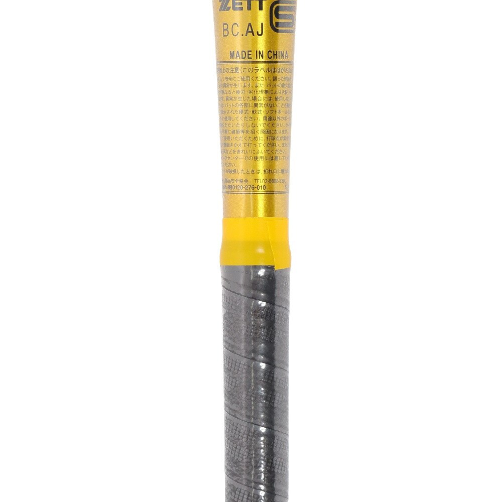 ゼット（ZETT）（キッズ）少年軟式用バット 野球 ジュニア スイングマックス 70cm/400g平均 BAT75470-5301