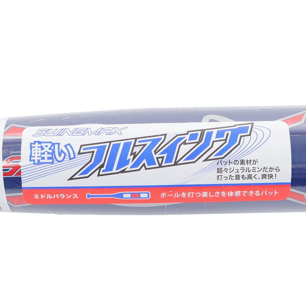 ゼット（ZETT）（キッズ）少年軟式用バット 野球 ジュニア スイングマックス 72cm/410g平均 BAT75472-2900