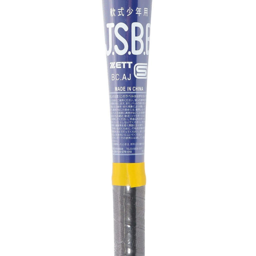ゼット（ZETT）（キッズ）少年軟式用バット 野球 ジュニア スイングマックス 72cm/410g平均 BAT75472-2900