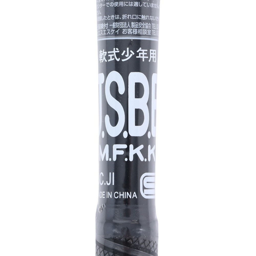 エスエスケイ（SSK）（キッズ）少年軟式用バット 野球 ジュニア 金属バット スーパープロ 74cm/465g平均 SBB5067-KO-74