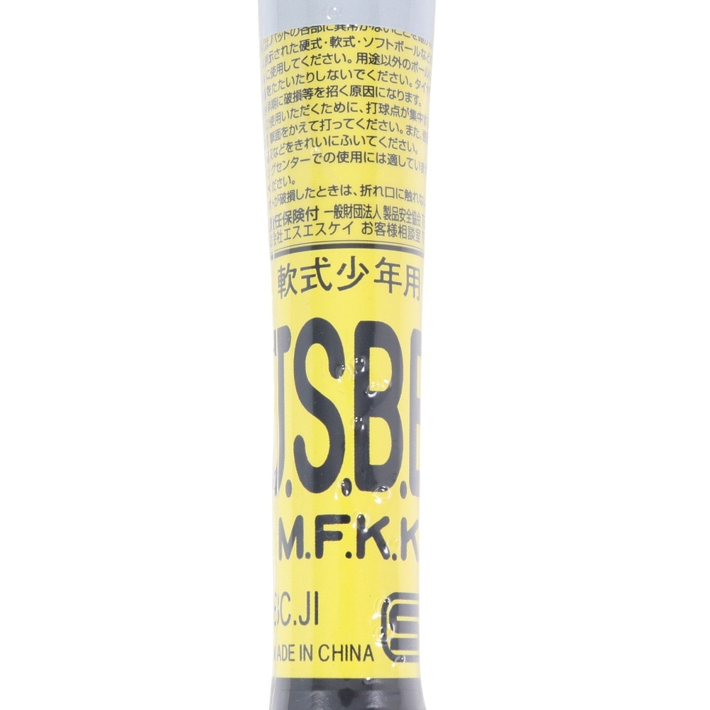 エスエスケイ（SSK）（キッズ）少年軟式用バット 野球 ジュニア 金属バット スタルキー 70cm/410g平均 SBB5068-30-70