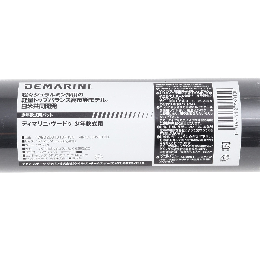 ウイルソン（Wilson）（キッズ）少年軟式用バット 野球 ジュニア ディマリニ ヴードゥ 約74cm/平均500g WBD25010107450