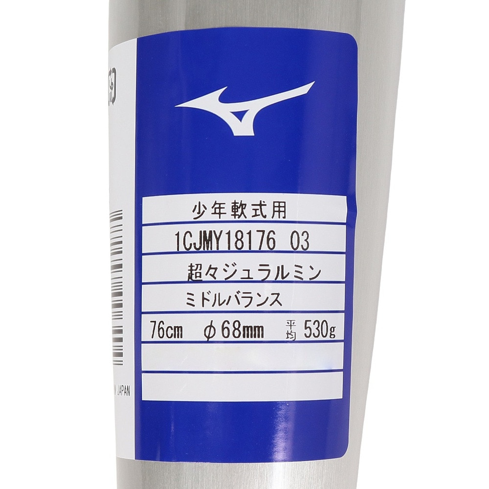 ミズノ（MIZUNO）（キッズ）少年軟式用バット 野球 ジュニア Vコング VKONG 76cm/平均530g 1CJMY18176 03