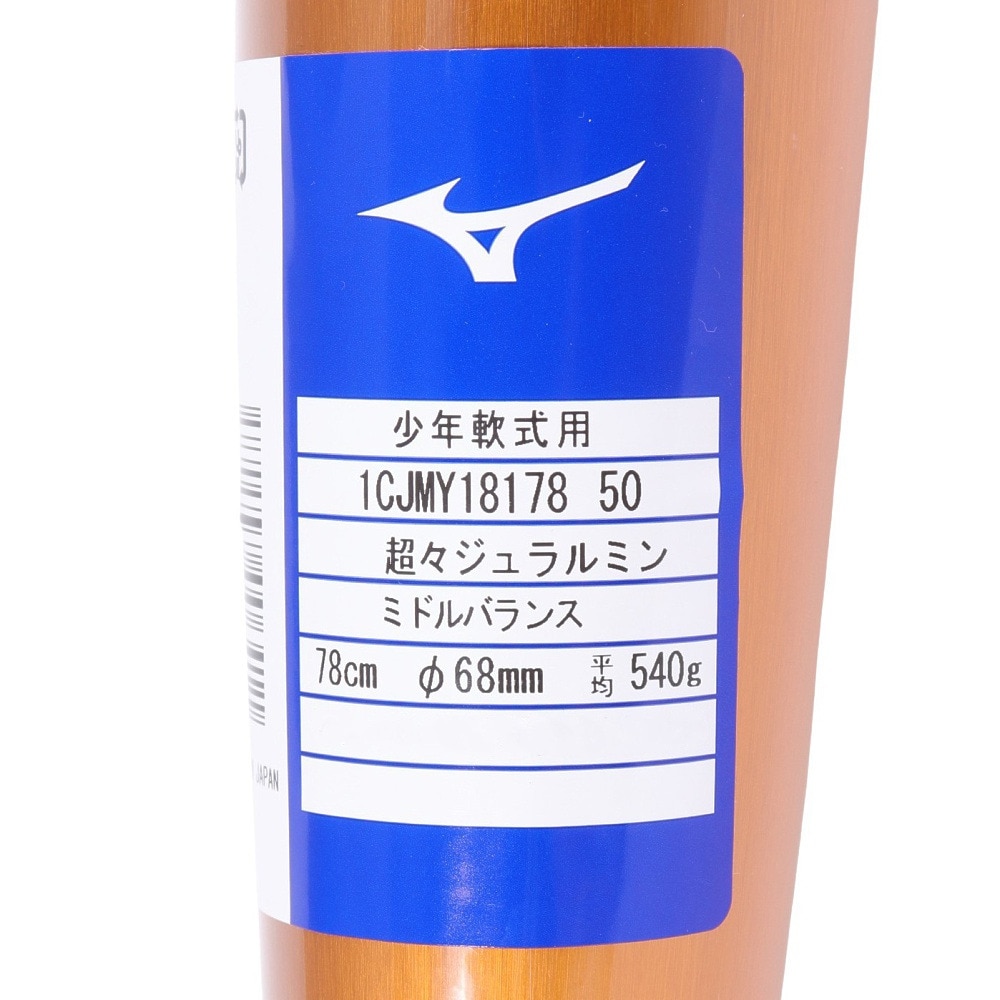 ミズノ（MIZUNO）（キッズ）少年軟式用バット 野球 ジュニア Vコング 78cm/平均540g 1CJMY18178 50