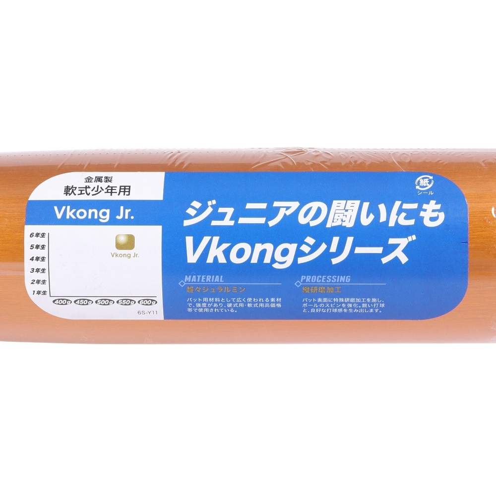 ミズノ（MIZUNO）（キッズ）少年軟式用バット 野球 ジュニア Vコング 78cm/平均540g 1CJMY18178 50