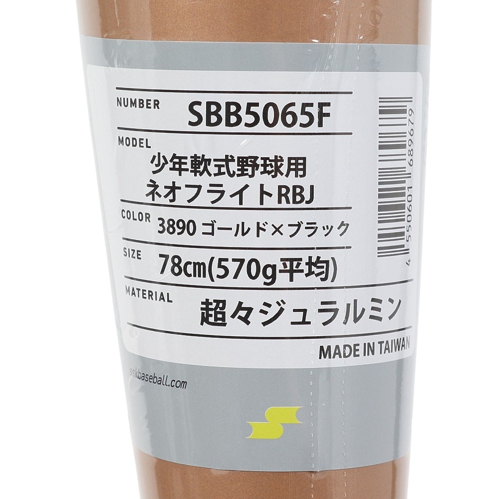 エスエスケイ（SSK）（キッズ）少年軟式用金属製バット 野球 ジュニア ネオフライトRBJ 78cm/570g平均 SBB5065F-3890-78