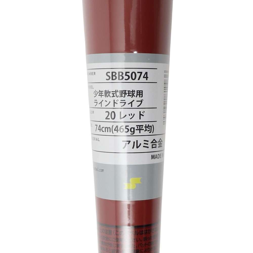 エスエスケイ（SSK）（キッズ）少年軟式用バット 野球 ジュニア 金属バット ラインドライブ 74cm/465g平均 SBB5074-20-74