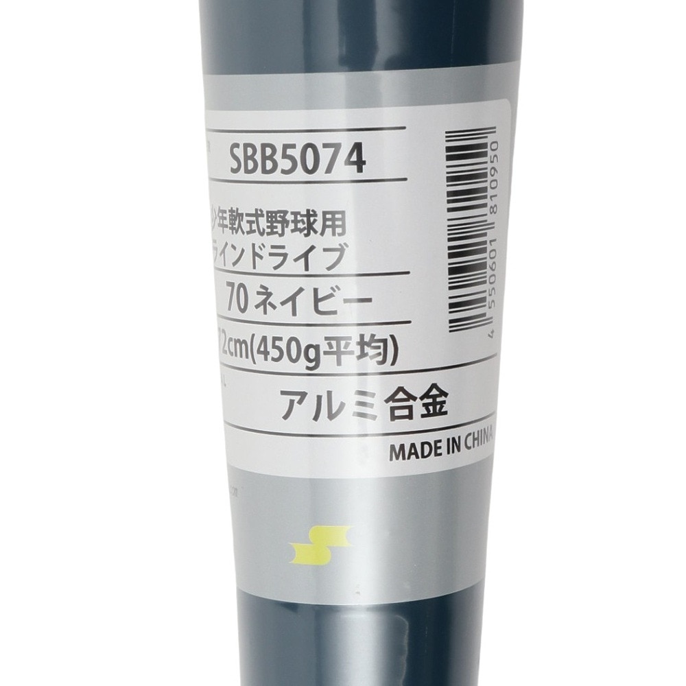 エスエスケイ（SSK）（キッズ）少年軟式用バット 野球 ジュニア 金属バット ラインドライブ 72cm/450g平均 SBB5074-70-72