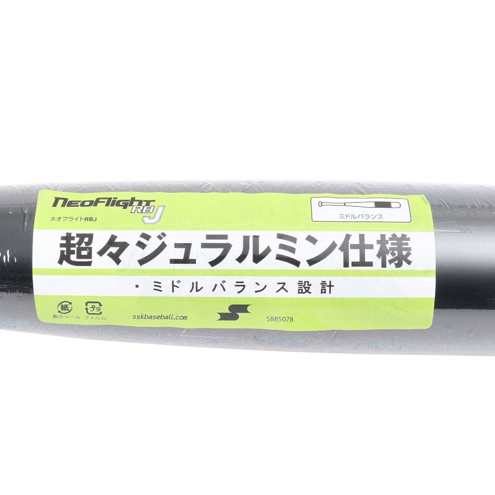 エスエスケイ（SSK）（キッズ）少年軟式用バット 野球 ジュニア 軟式金属バット ネオフライト RB J 80cm/580g平均 SBB5078-9037-80