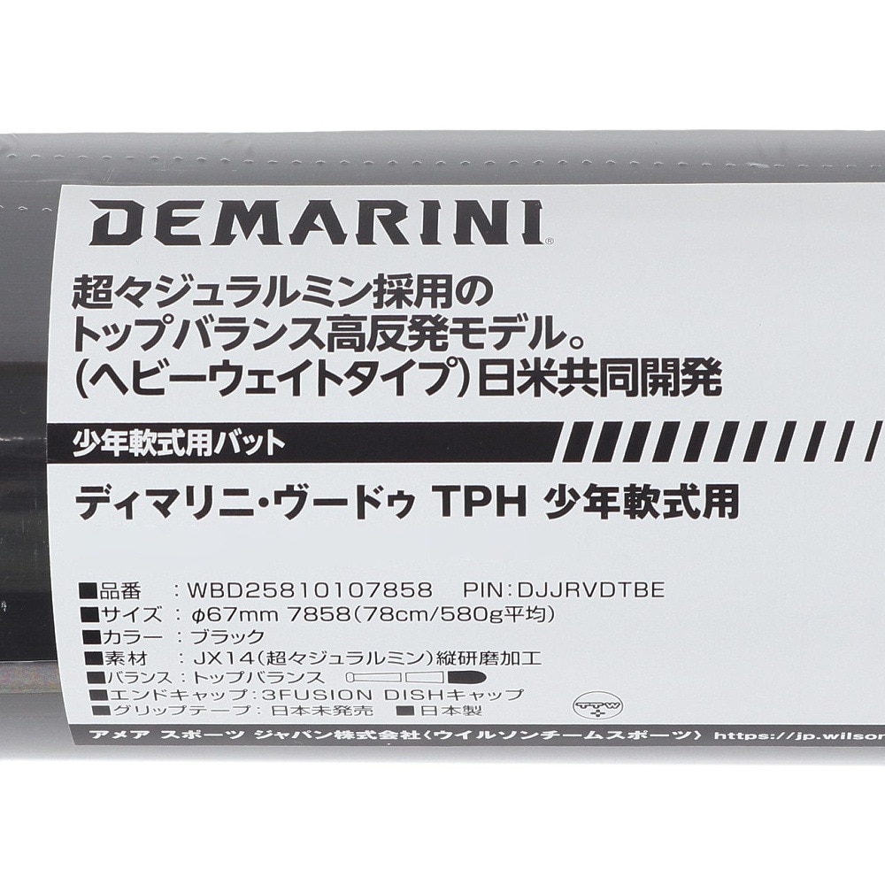 ウイルソン（Wilson）（キッズ）少年軟式用バット 野球 D・ヴードゥTPH 78cm/580g平均 WBD25810107858