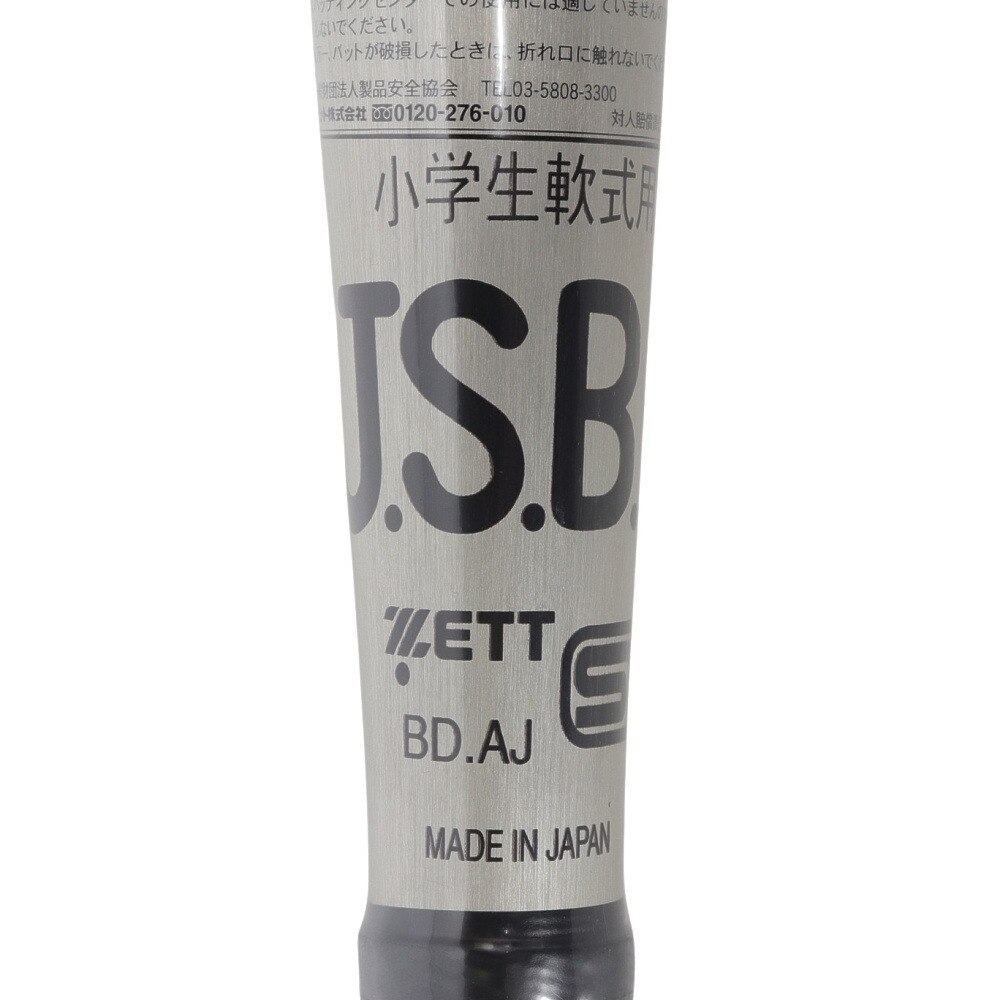 ゼット（ZETT）（キッズ）少年軟式用バット 野球 ジュニア グランドヒーロー 78cm/520g平均 BAT74578-1300