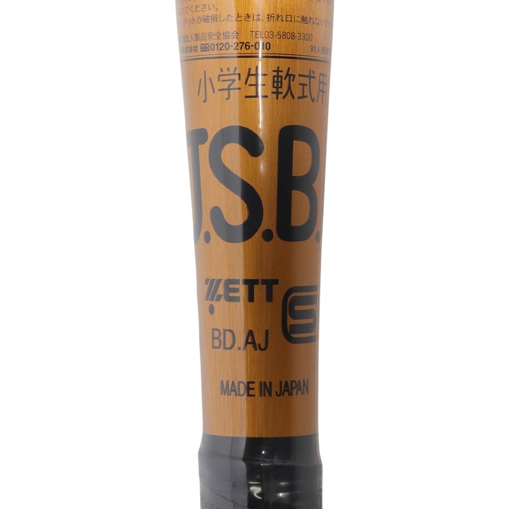 ゼット（ZETT）（キッズ）少年軟式用バット 野球 ジュニア グランドヒーロー 80cm/530g平均 BAT74580-8200