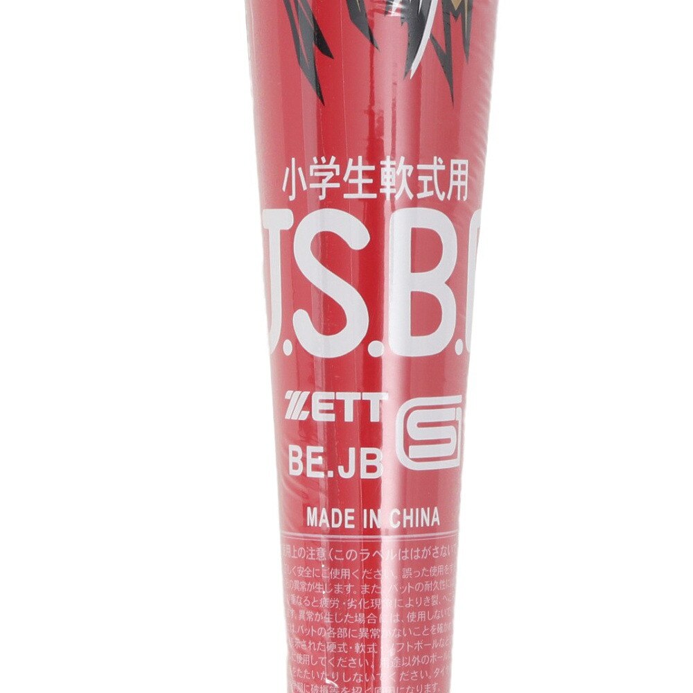 ゼット（ZETT）（キッズ）少年軟式用金属製バット 野球 スイングマックス 65cm/380g平均 BAT75505-6400