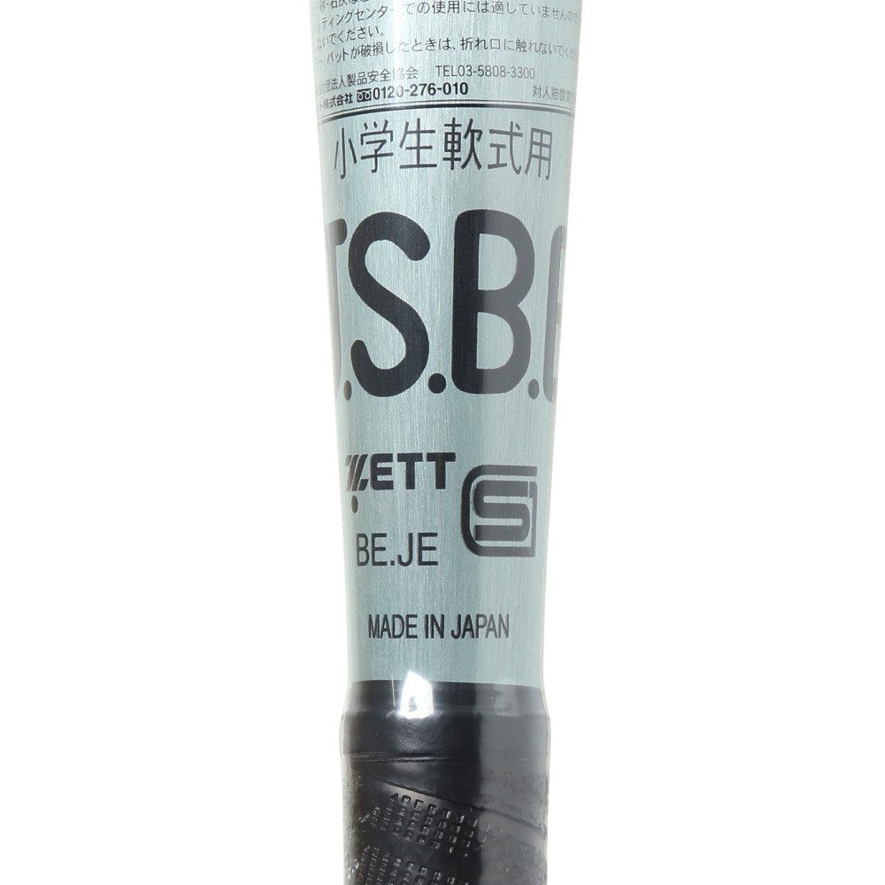 ゼット（ZETT）（キッズ）少年軟式用バット 野球 ジュニア 金属製 グランドヒーロー 76cm/510g BAT74576C-2201