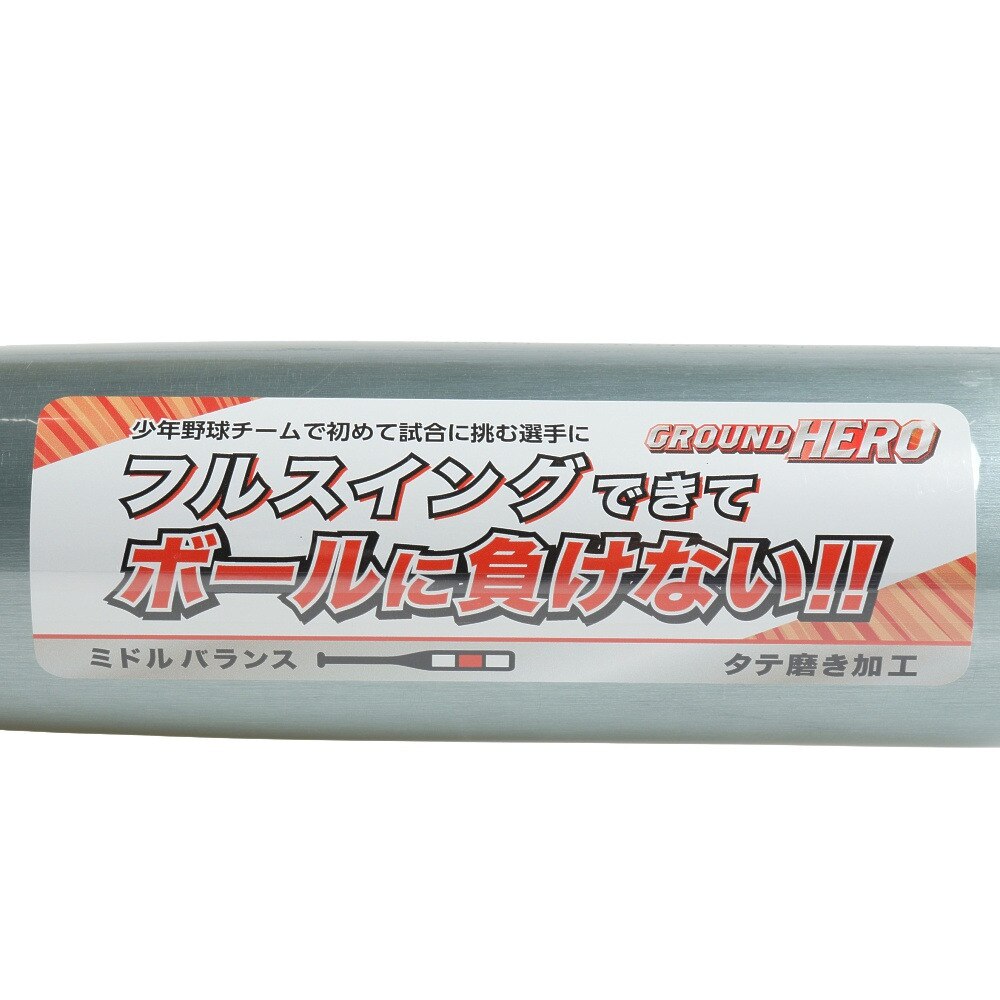 ゼット（ZETT）（キッズ）少年軟式用バット 野球 ジュニア 金属製