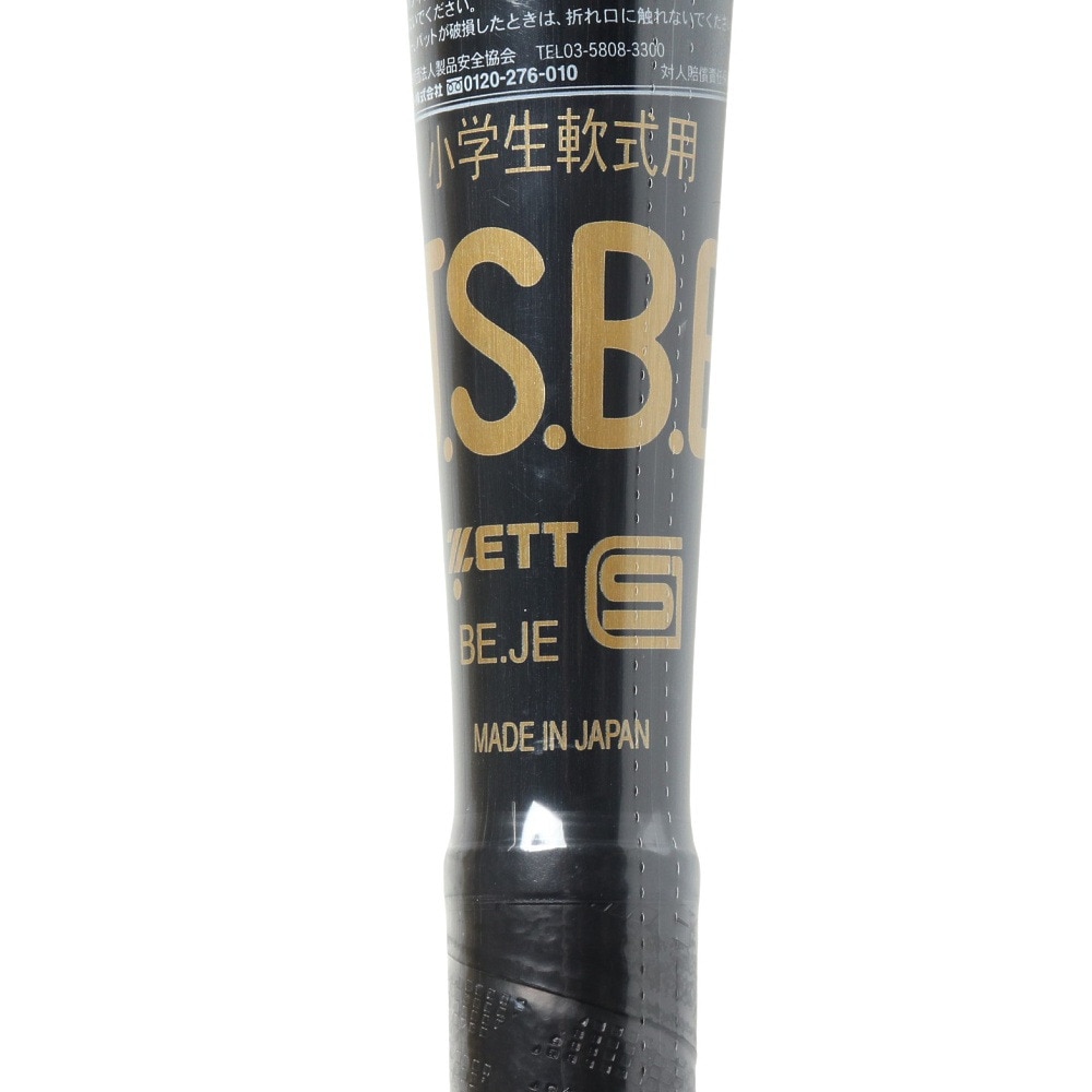 ゼット（ZETT）（キッズ）少年軟式用バット 野球 ジュニア 金属製 グランドヒーロー 78 520 BAT74578C-1953