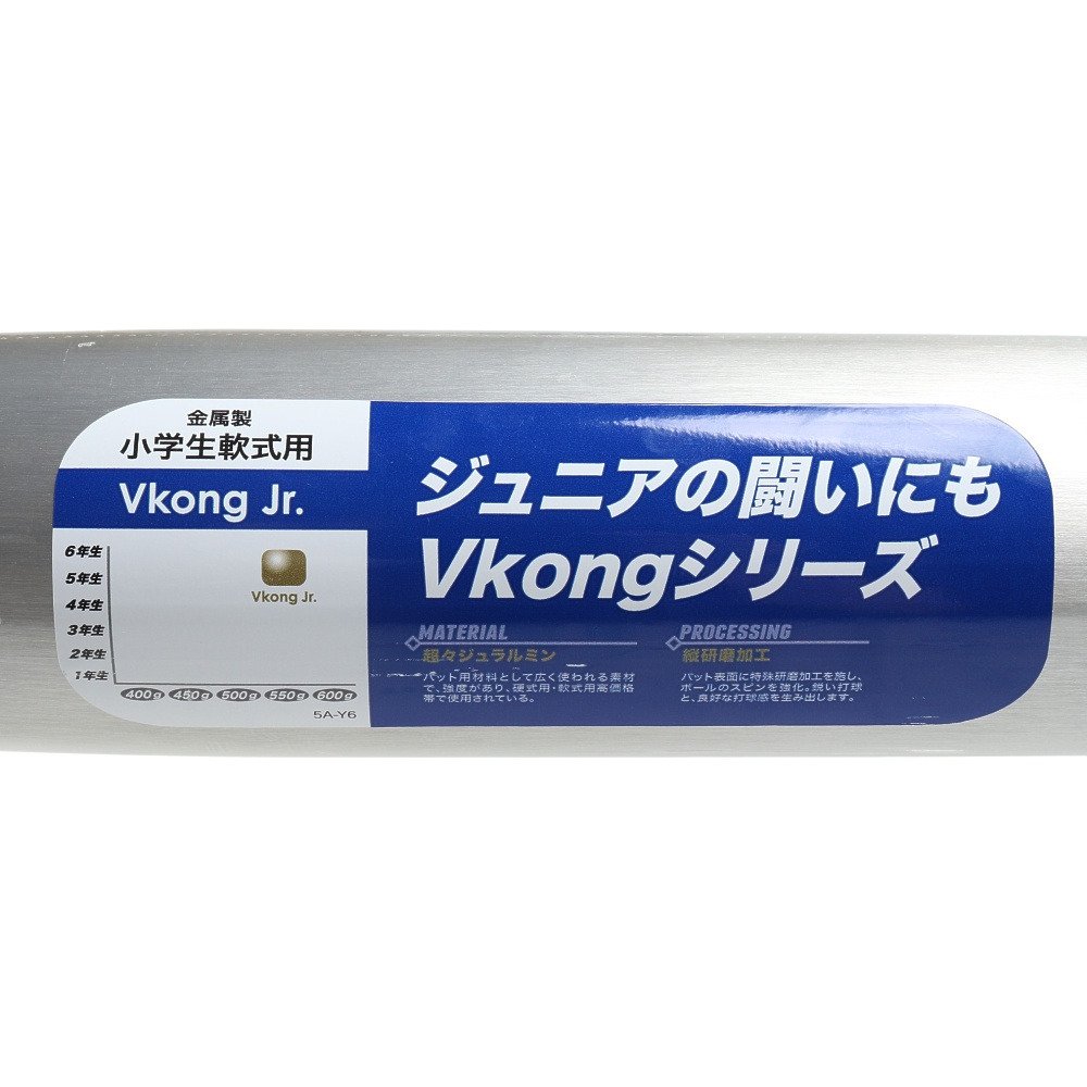 ミズノ（MIZUNO）（キッズ）少年軟式用金属製バット 野球 Vコング Jr