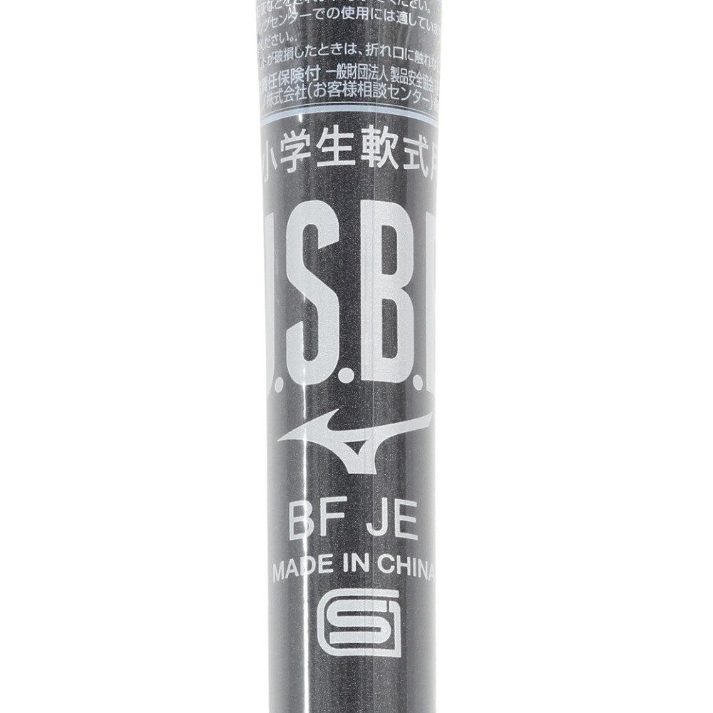 ミズノ（MIZUNO）（キッズ）少年軟式用バット 野球 ホットメタル