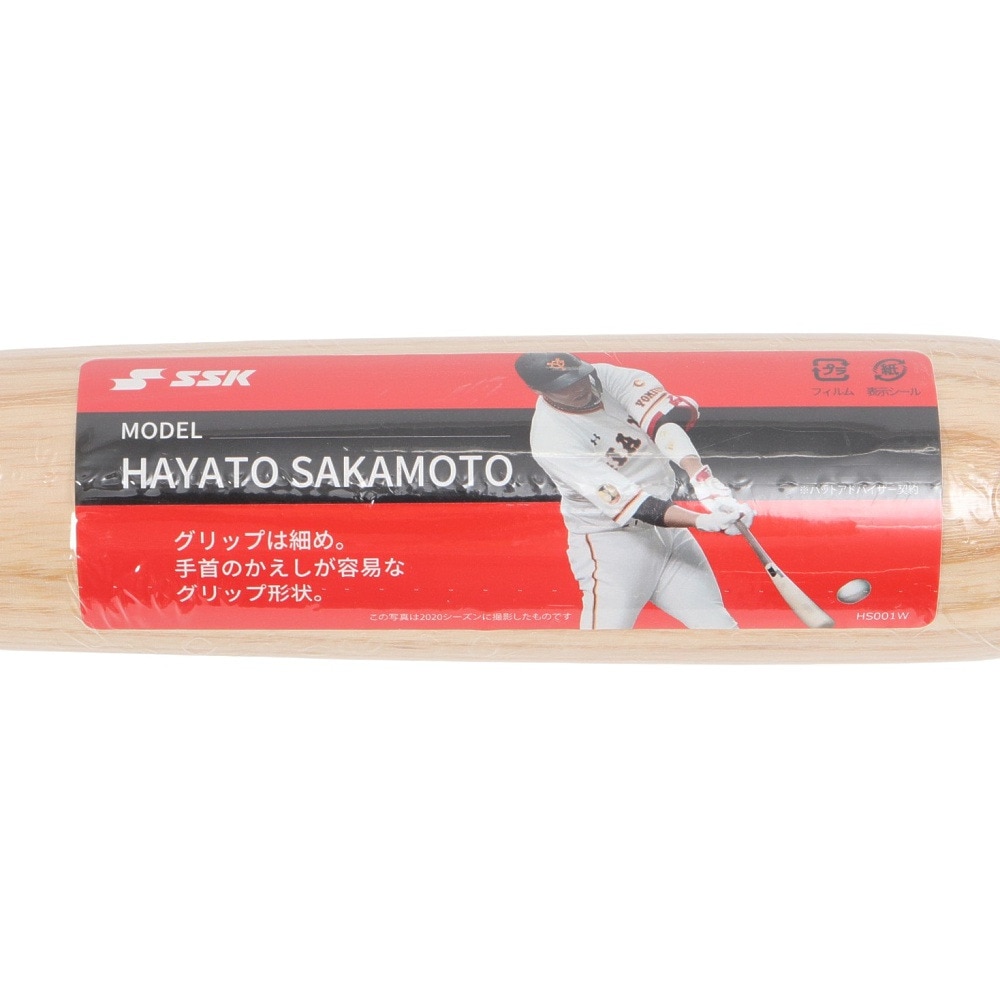 エスエスケイ（SSK）（キッズ）少年軟式用バット 野球 ジュニア 木製バット プロモデル 坂本モデル SBB5077-HS-72