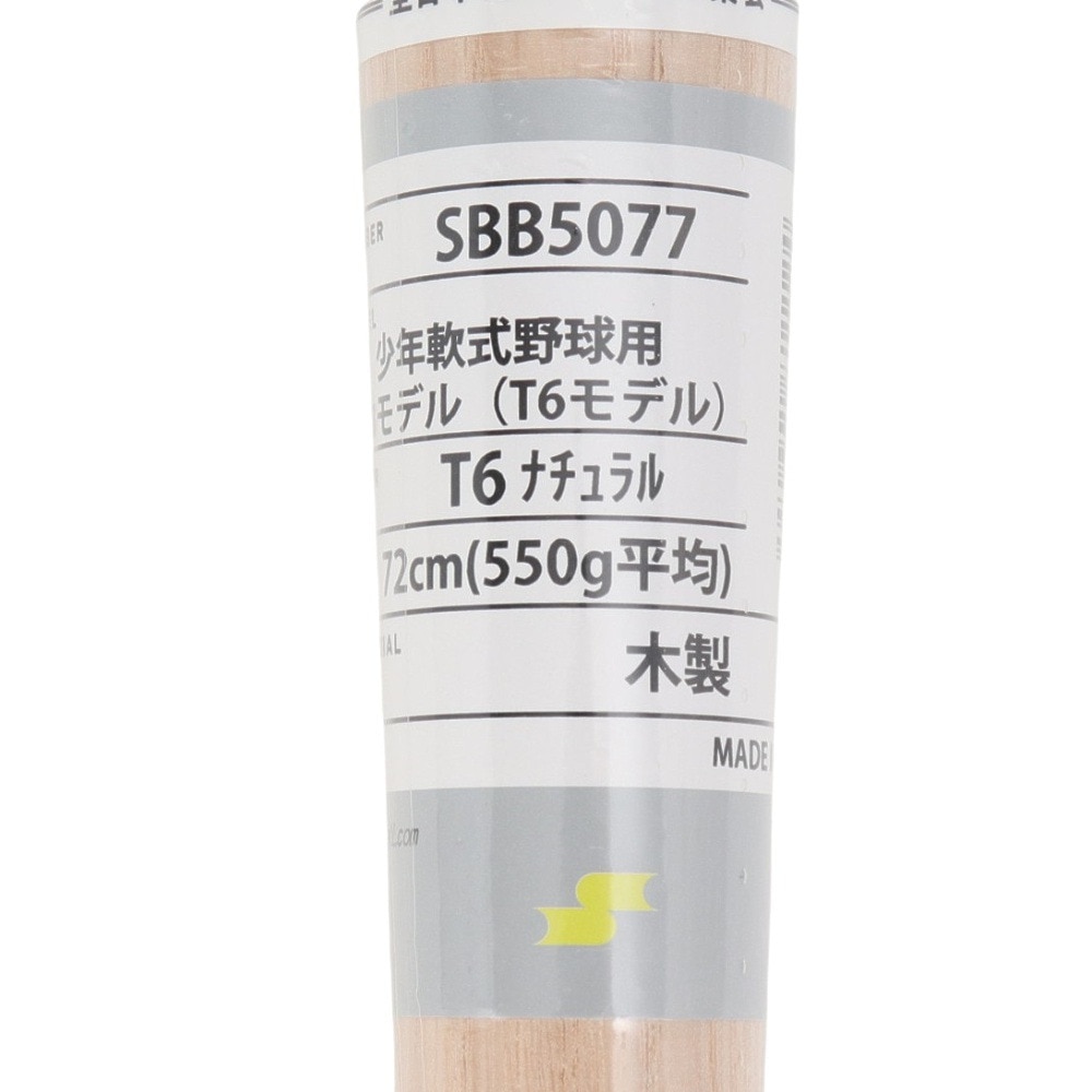 エスエスケイ（SSK）（キッズ）少年軟式用バット 野球 ジュニア 木製バット T6モデル SBB5077-T6-72