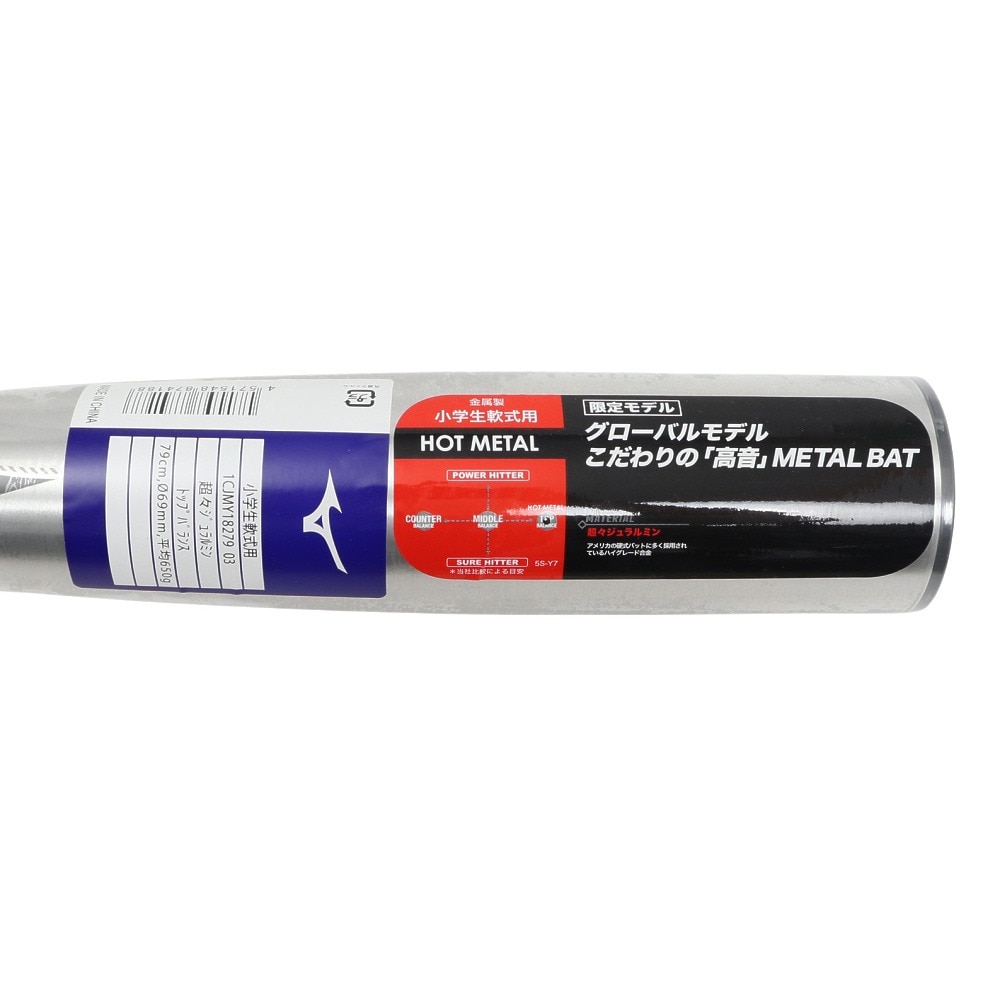 ミズノ（MIZUNO）（キッズ）少年軟式用バット 野球 ホットメタル トップ 79cm/平均650g 1CJMY18279 03