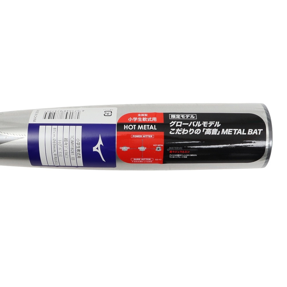 ミズノ（MIZUNO）（キッズ）少年軟式用バット 野球 ホットメタル トップ 81cm/平均680g 1CJMY18281 03